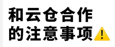 云倉(cāng)是什么意思？